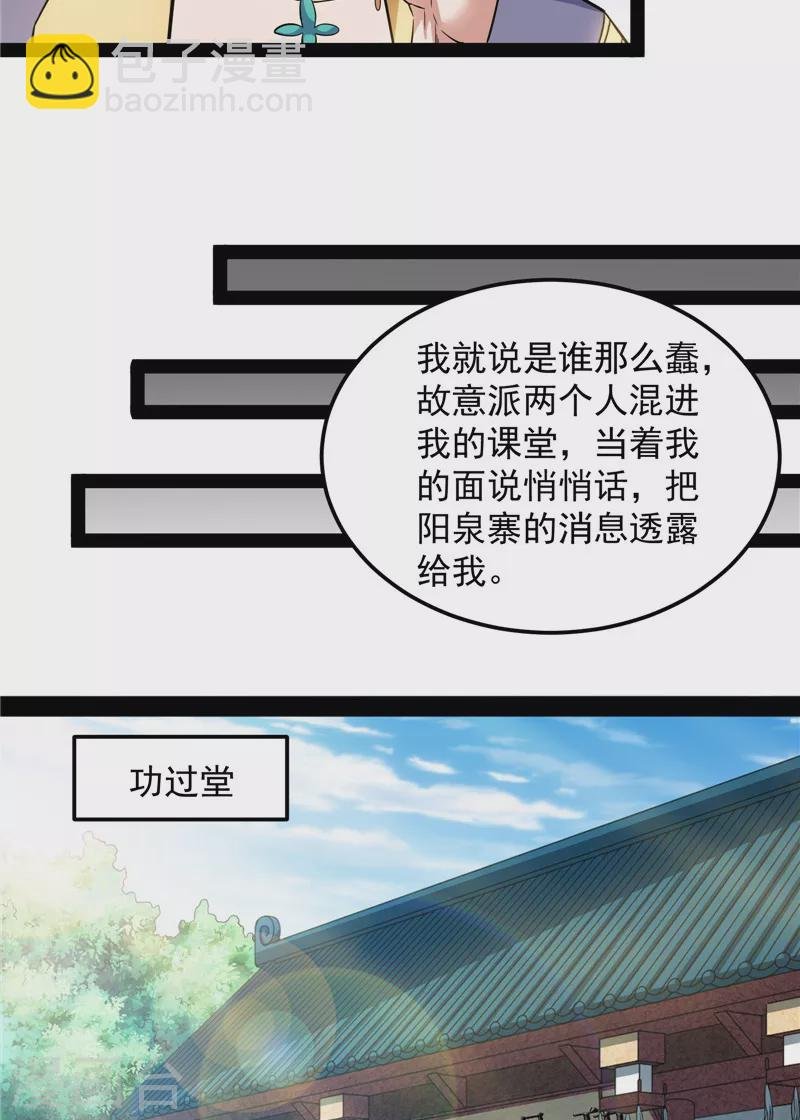 第56话 情圣高淼