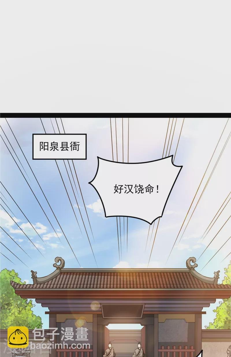 第57话 高淼身边第一宠之争