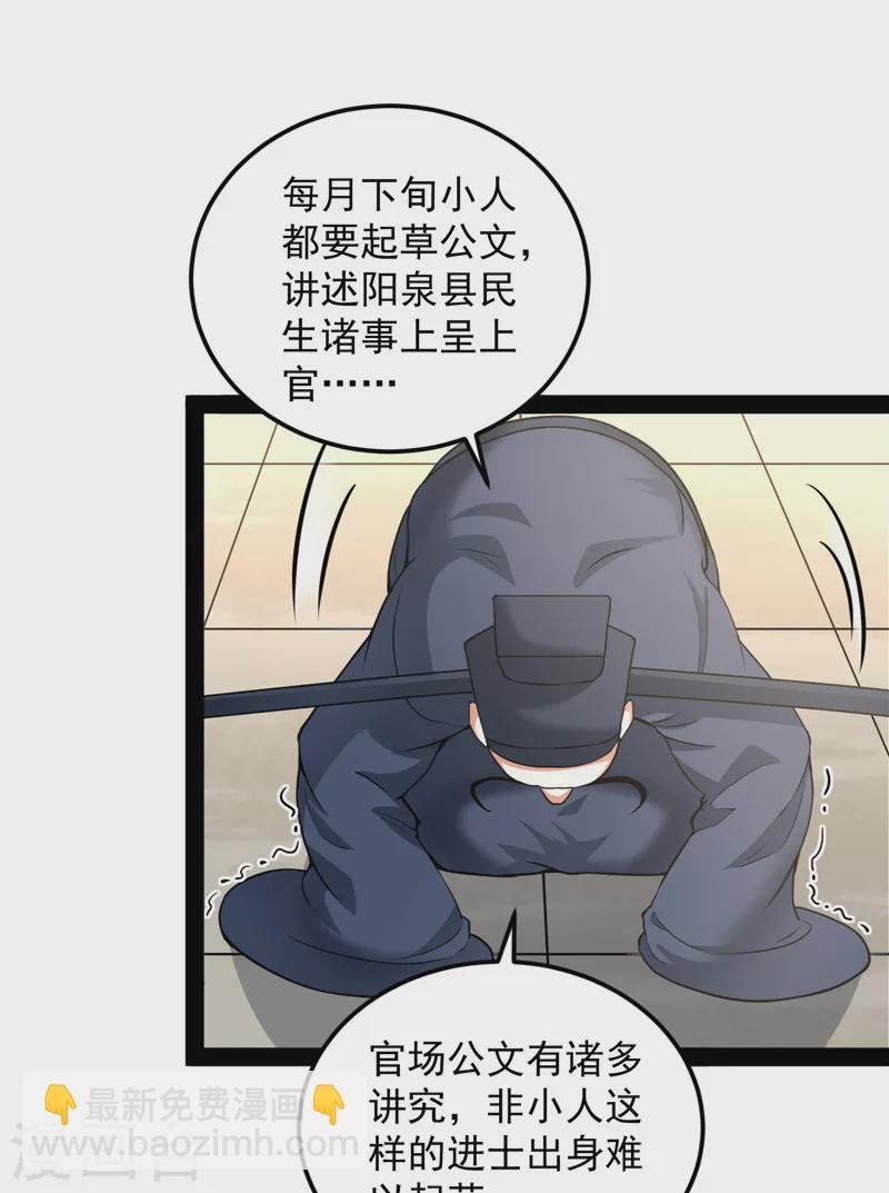 第57话 高淼身边第一宠之争