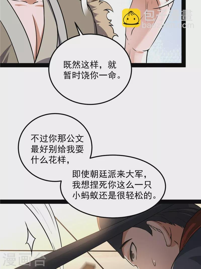 第57话 高淼身边第一宠之争