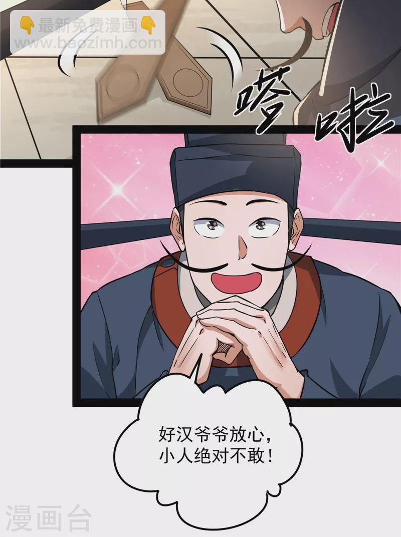 第57话 高淼身边第一宠之争