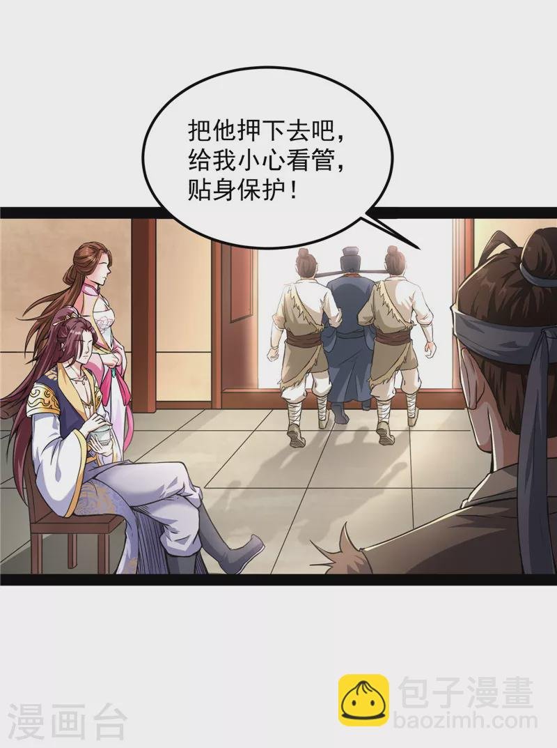 第57话 高淼身边第一宠之争