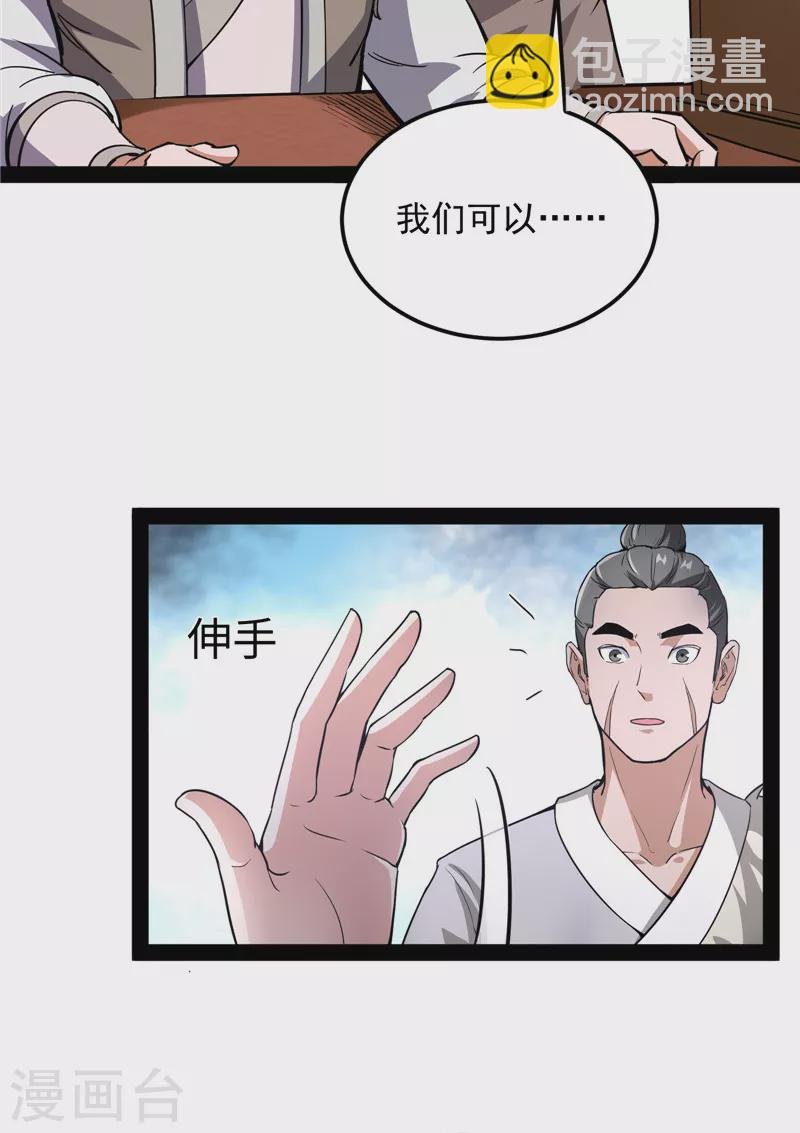 第57话 高淼身边第一宠之争