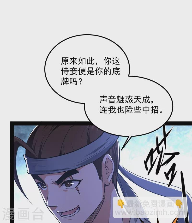 第57话 高淼身边第一宠之争