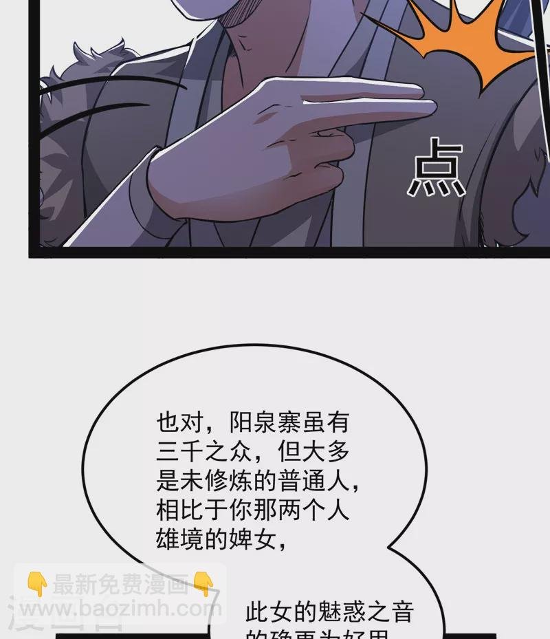 第57话 高淼身边第一宠之争