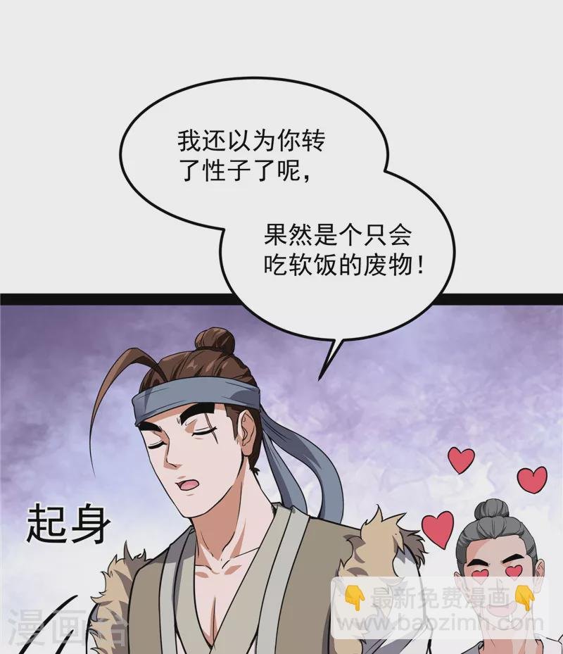 第57话 高淼身边第一宠之争