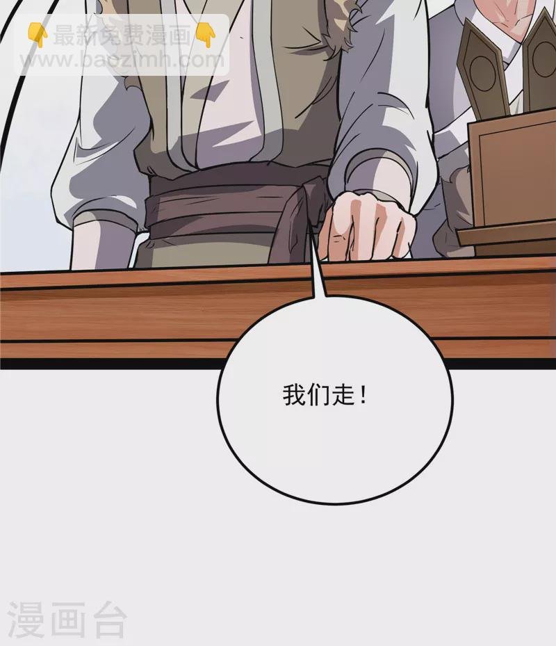 第57话 高淼身边第一宠之争