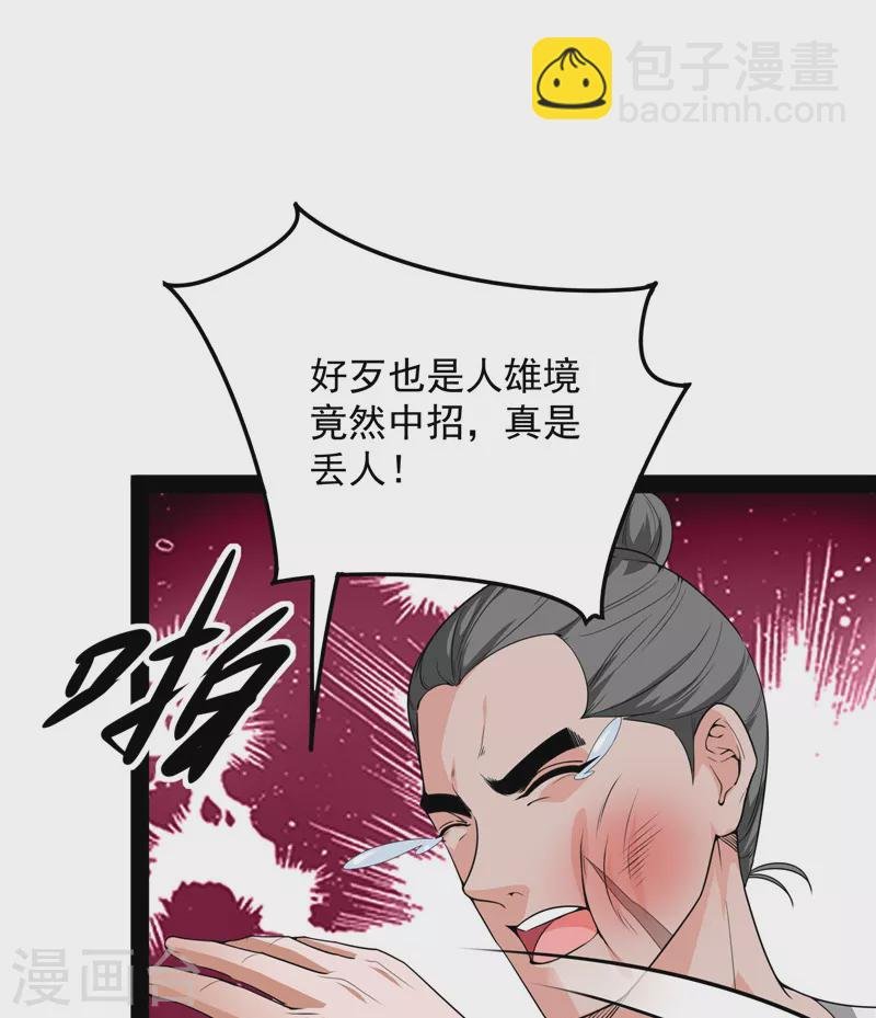 第57话 高淼身边第一宠之争