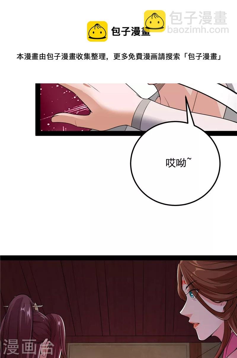 第57话 高淼身边第一宠之争