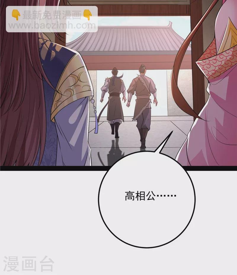 第57话 高淼身边第一宠之争