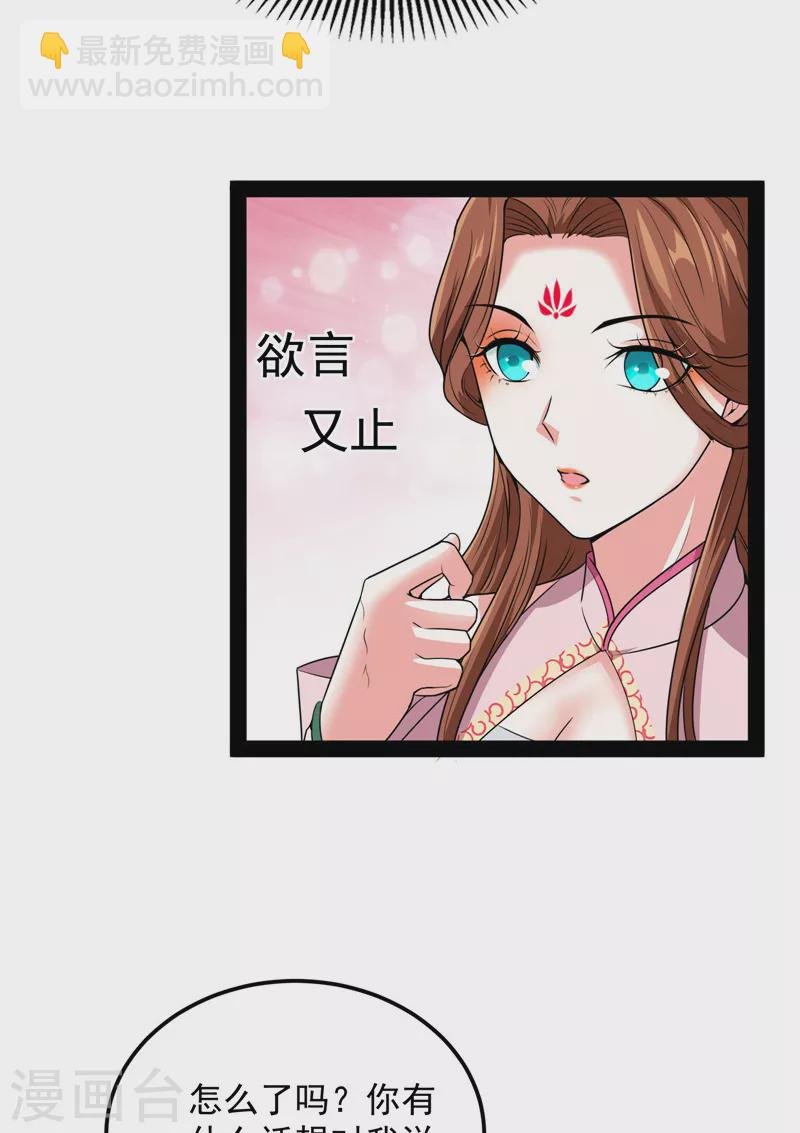 第57话 高淼身边第一宠之争