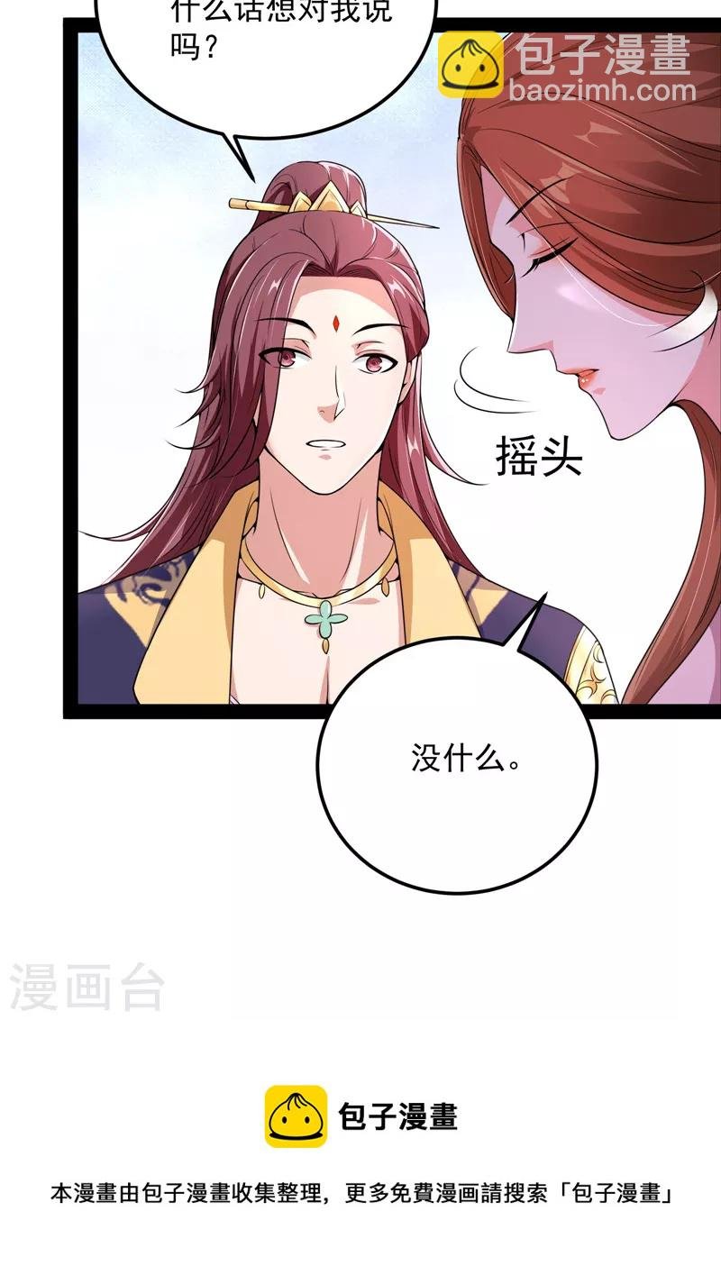 第57话 高淼身边第一宠之争