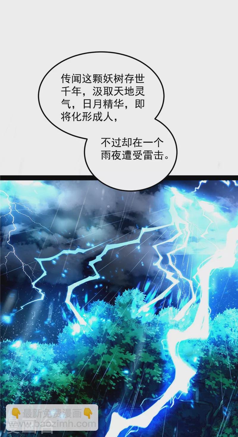 第57话 高淼身边第一宠之争
