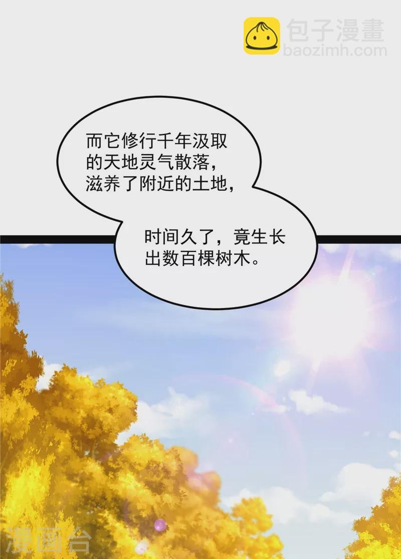 第57话 高淼身边第一宠之争
