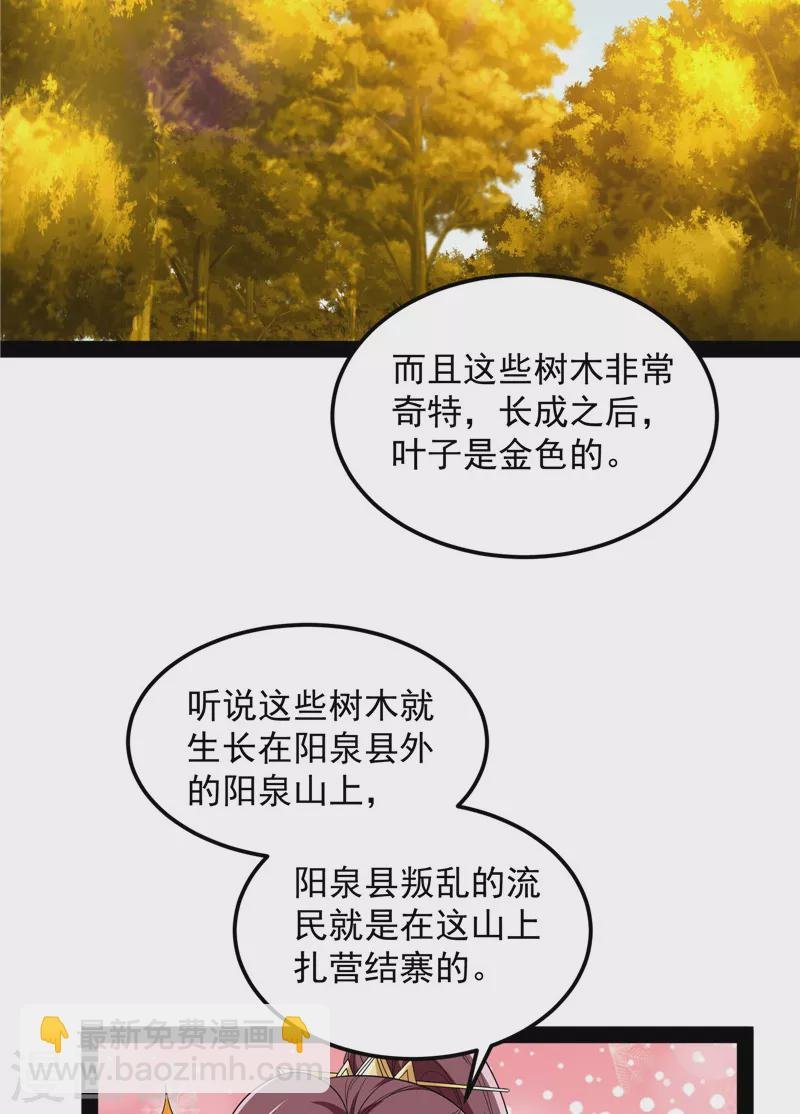 第57话 高淼身边第一宠之争