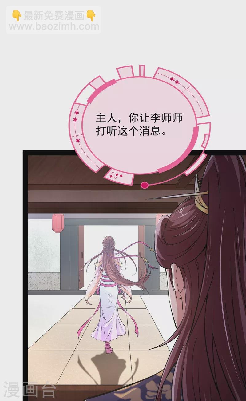 第57话 高淼身边第一宠之争