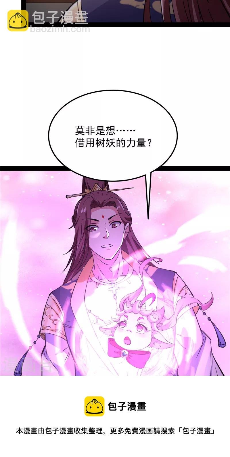 第57话 高淼身边第一宠之争