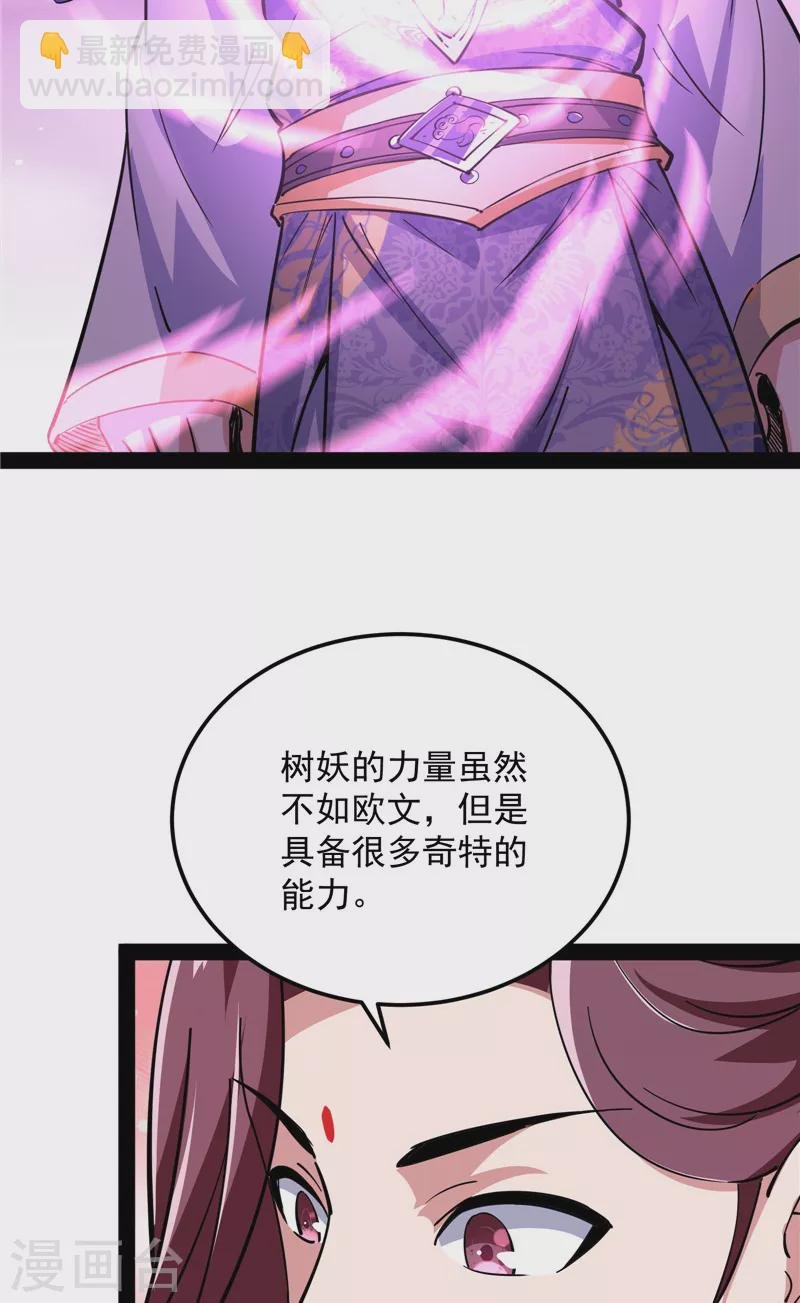 第57话 高淼身边第一宠之争