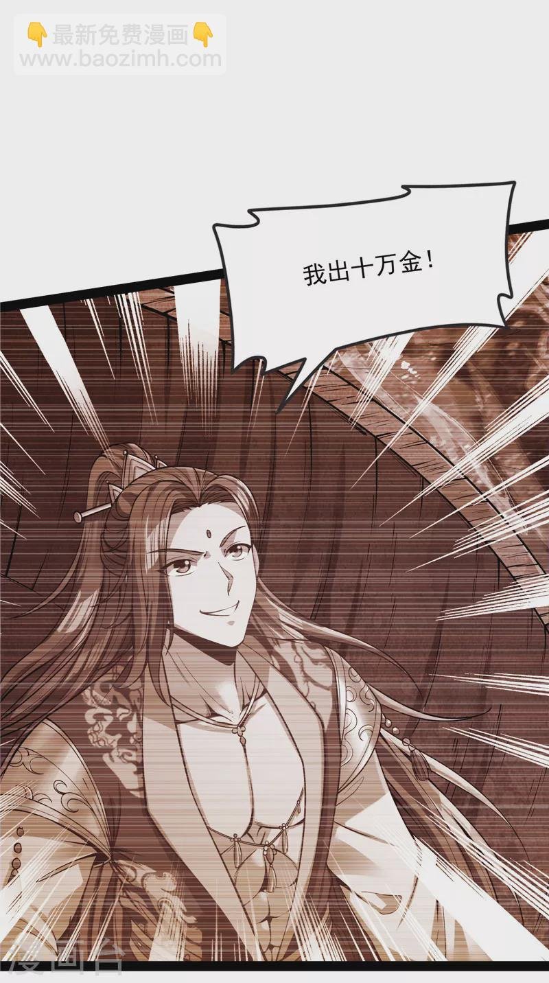 第58话 李师师明白了！