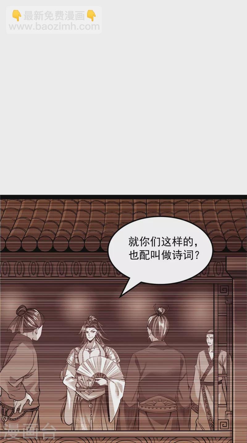 第58话 李师师明白了！