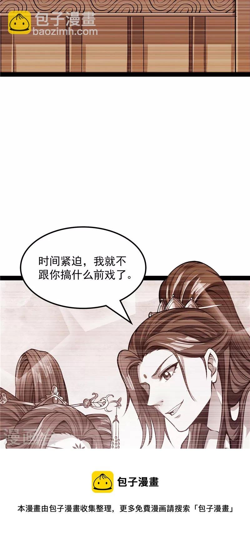 第58话 李师师明白了！