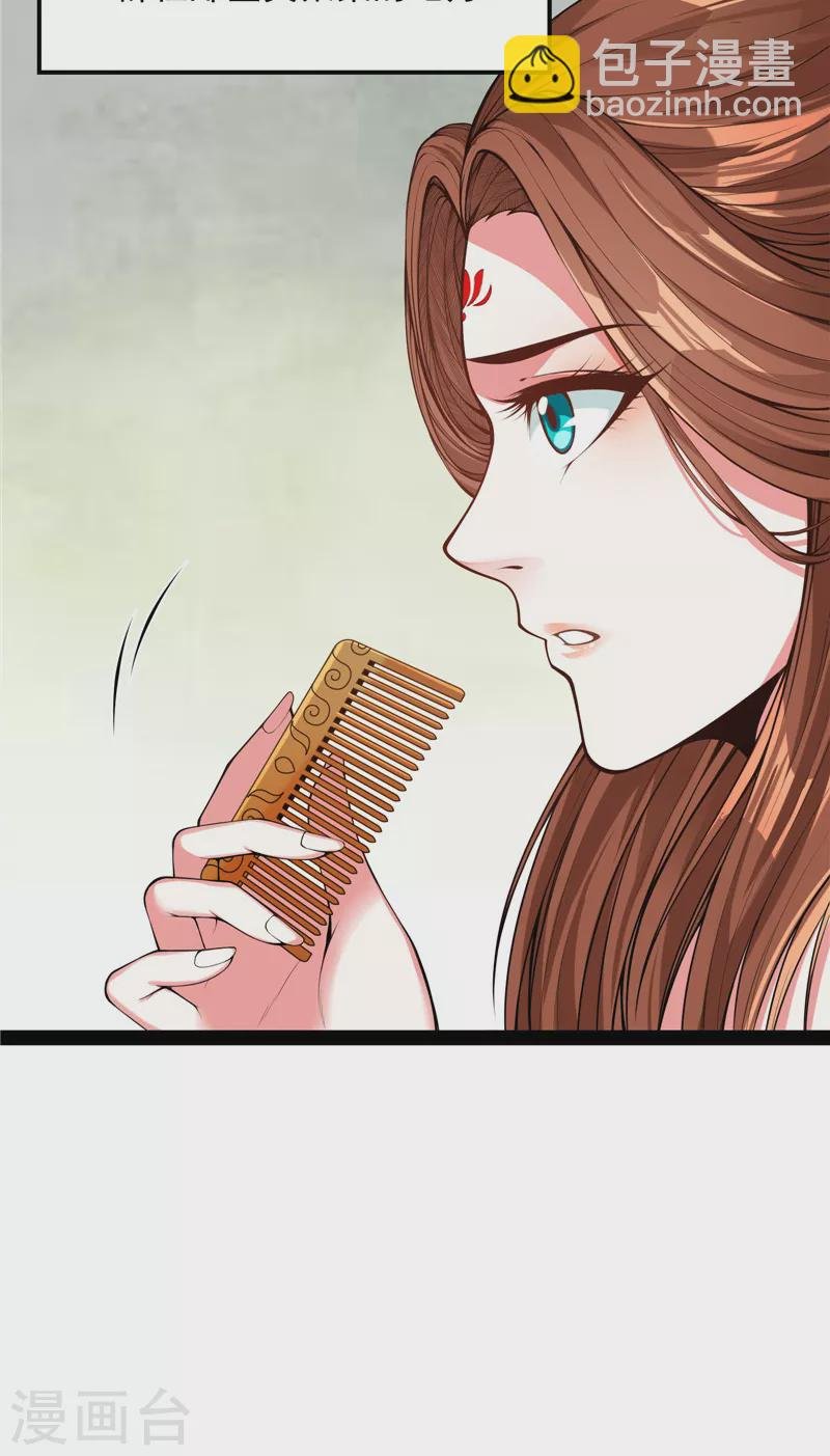 第58话 李师师明白了！