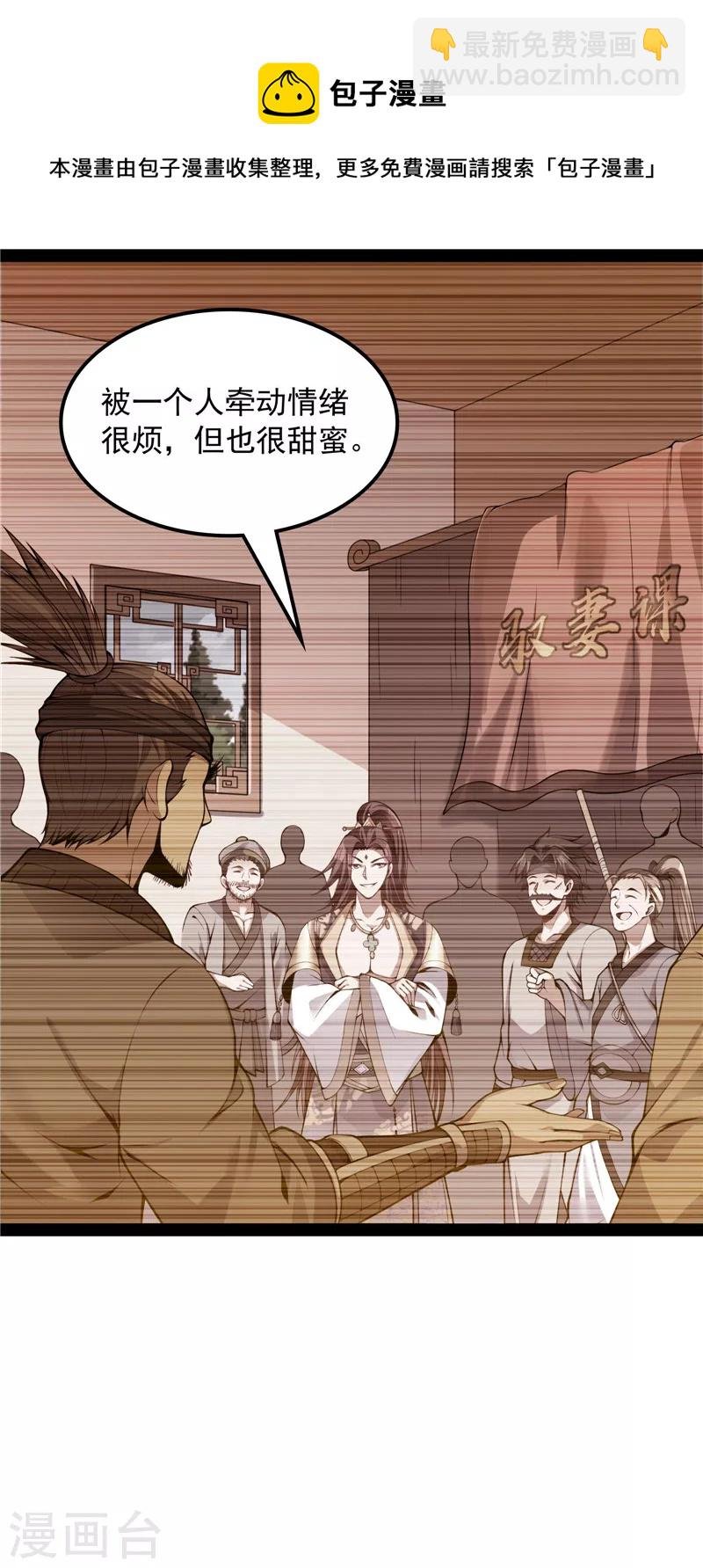 第58话 李师师明白了！