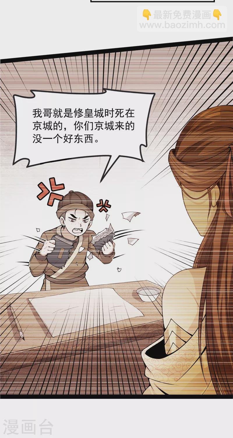第58话 李师师明白了！