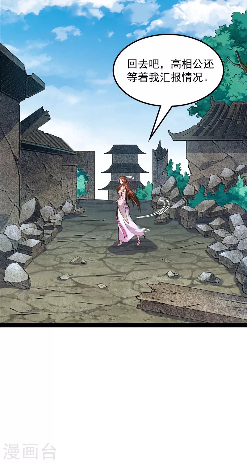 第58话 李师师明白了！