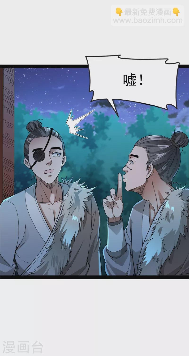 第58话 李师师明白了！