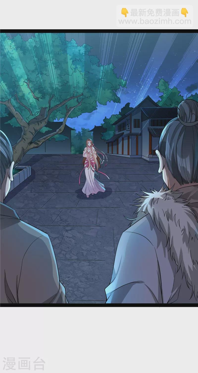第58话 李师师明白了！