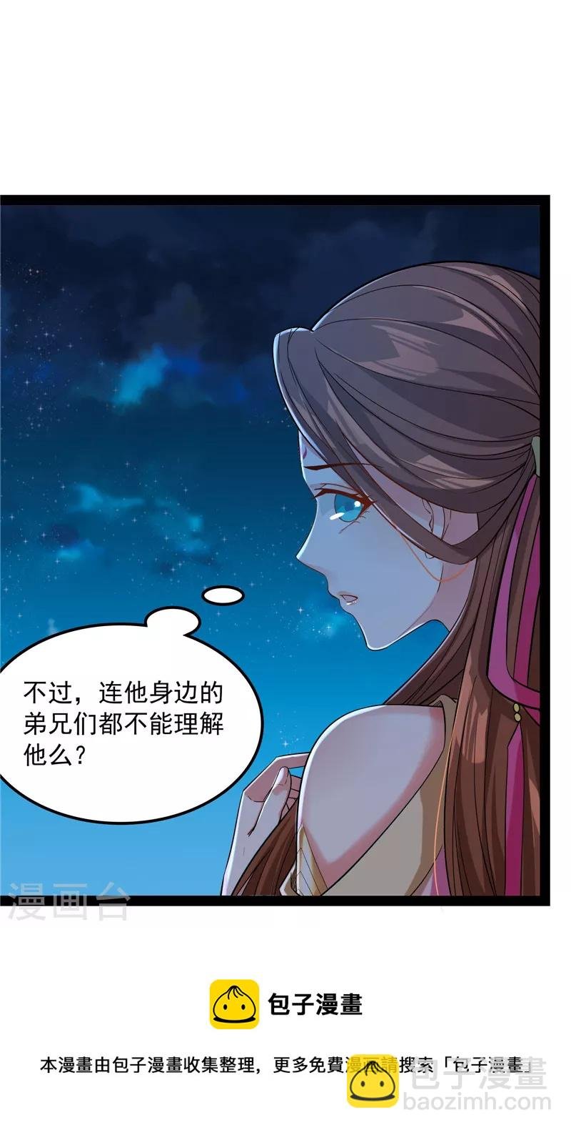 第58话 李师师明白了！