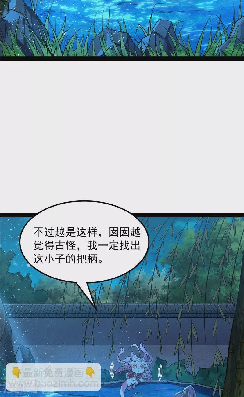 第58话 李师师明白了！