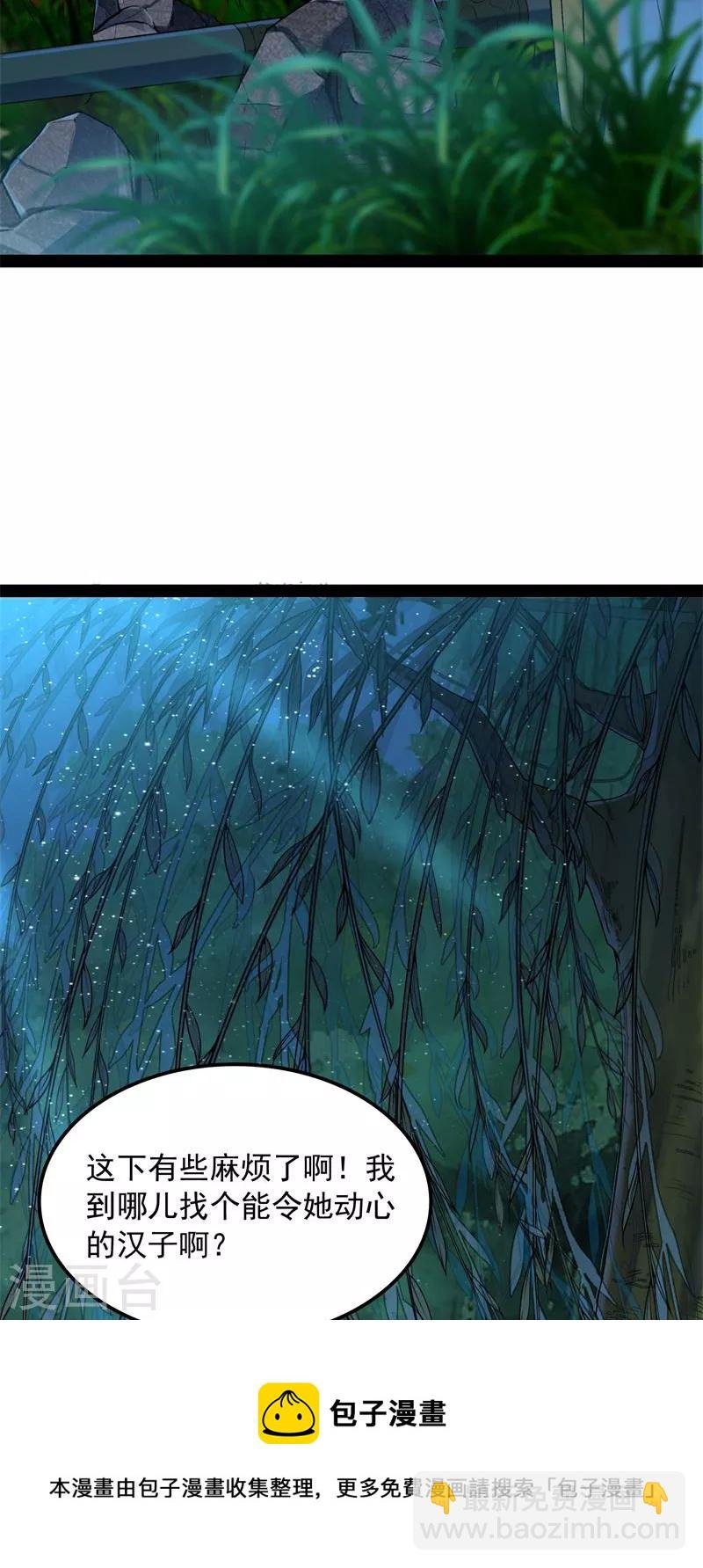 第58话 李师师明白了！