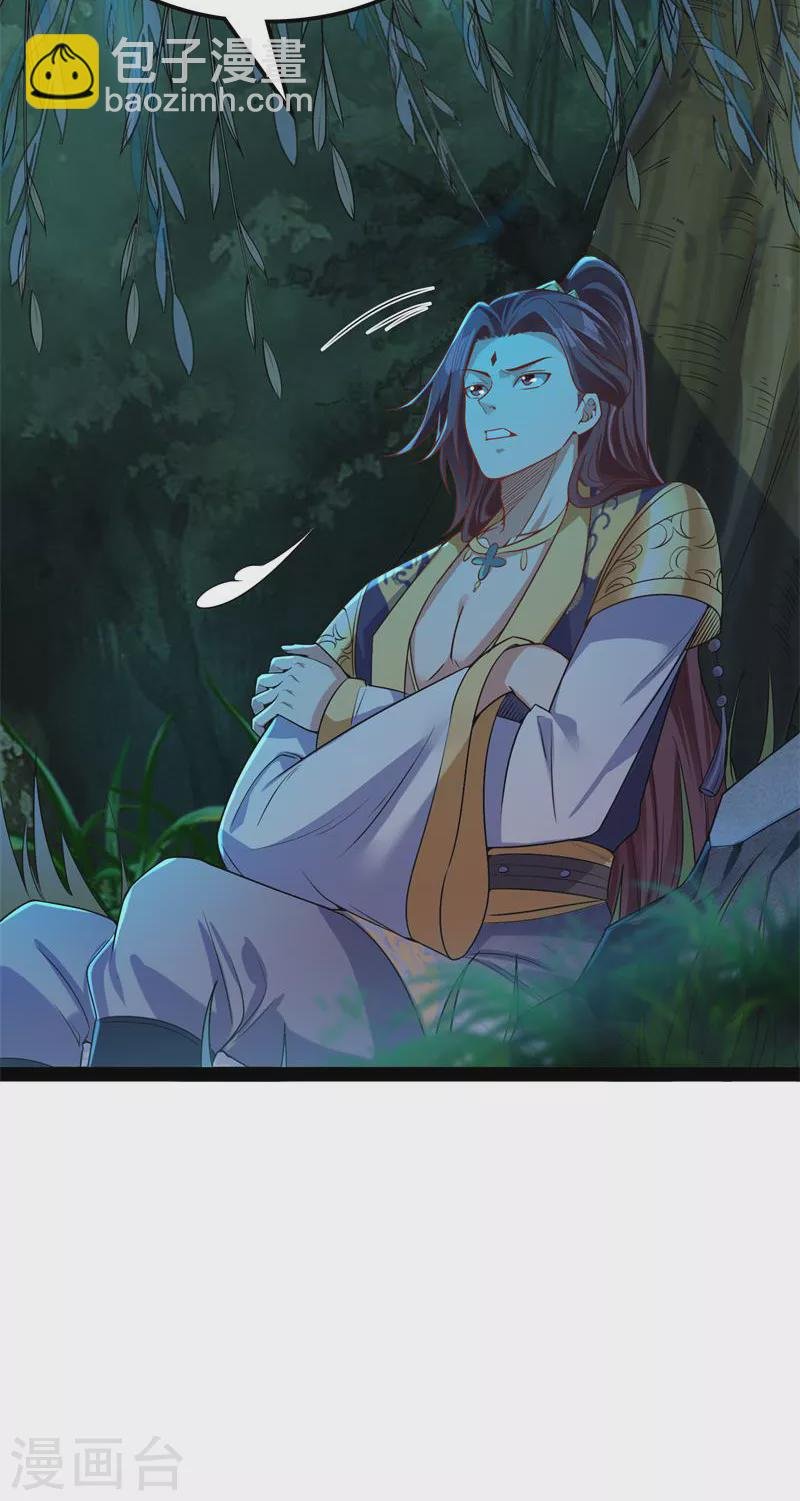 第58话 李师师明白了！