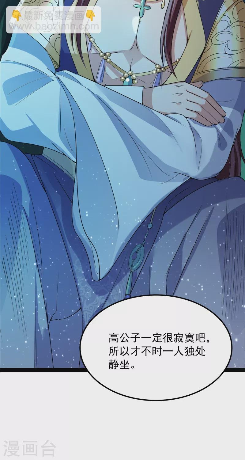第58话 李师师明白了！