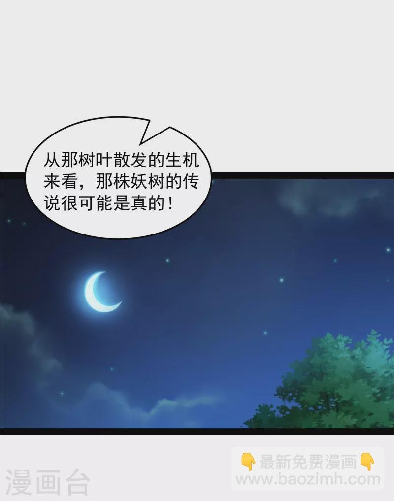 第59话 你什么目的，谁派来的