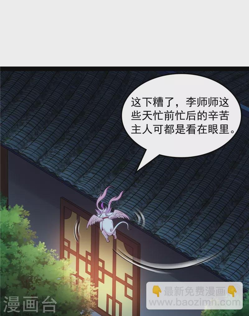 第59话 你什么目的，谁派来的