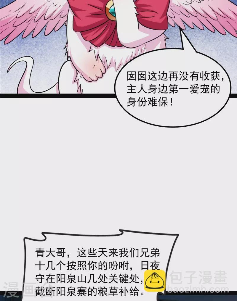 第59话 你什么目的，谁派来的