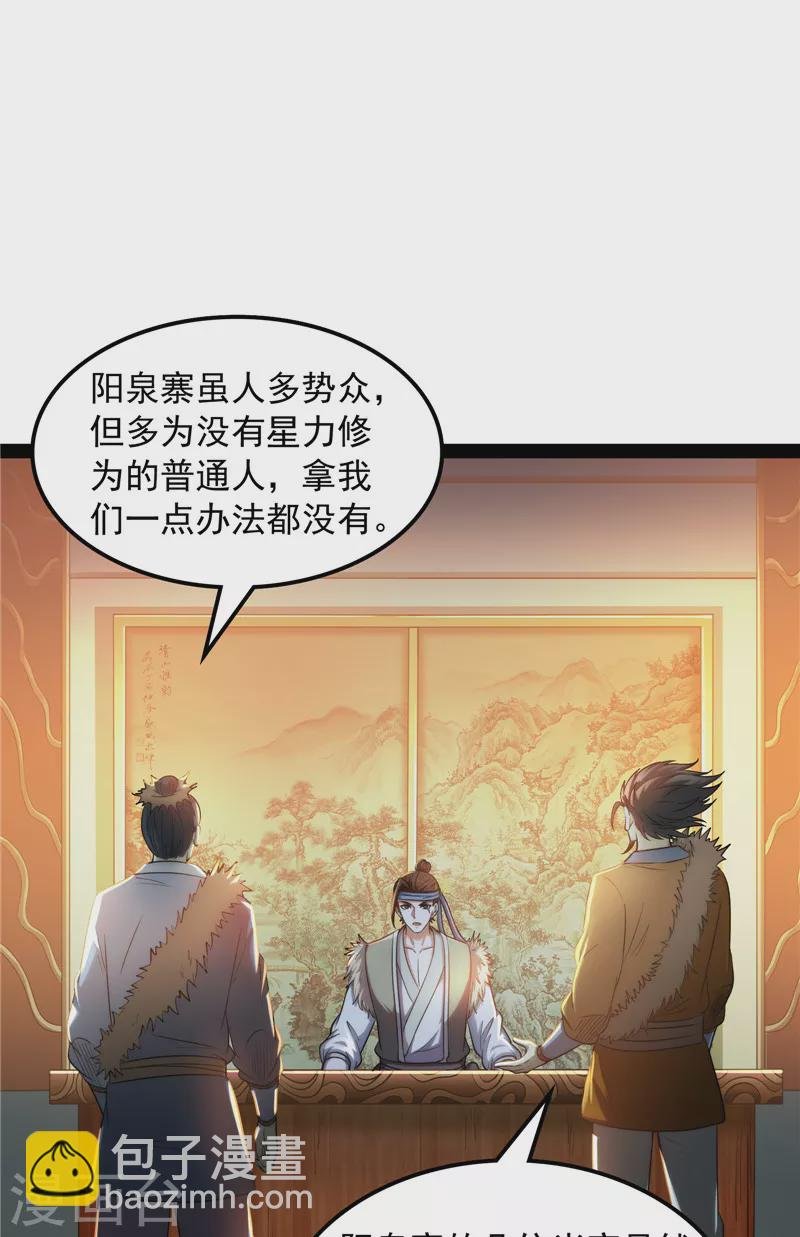 第59话 你什么目的，谁派来的