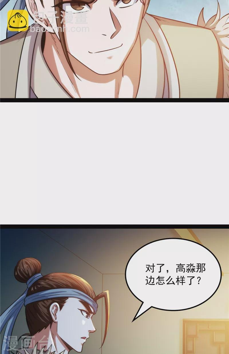 第59话 你什么目的，谁派来的
