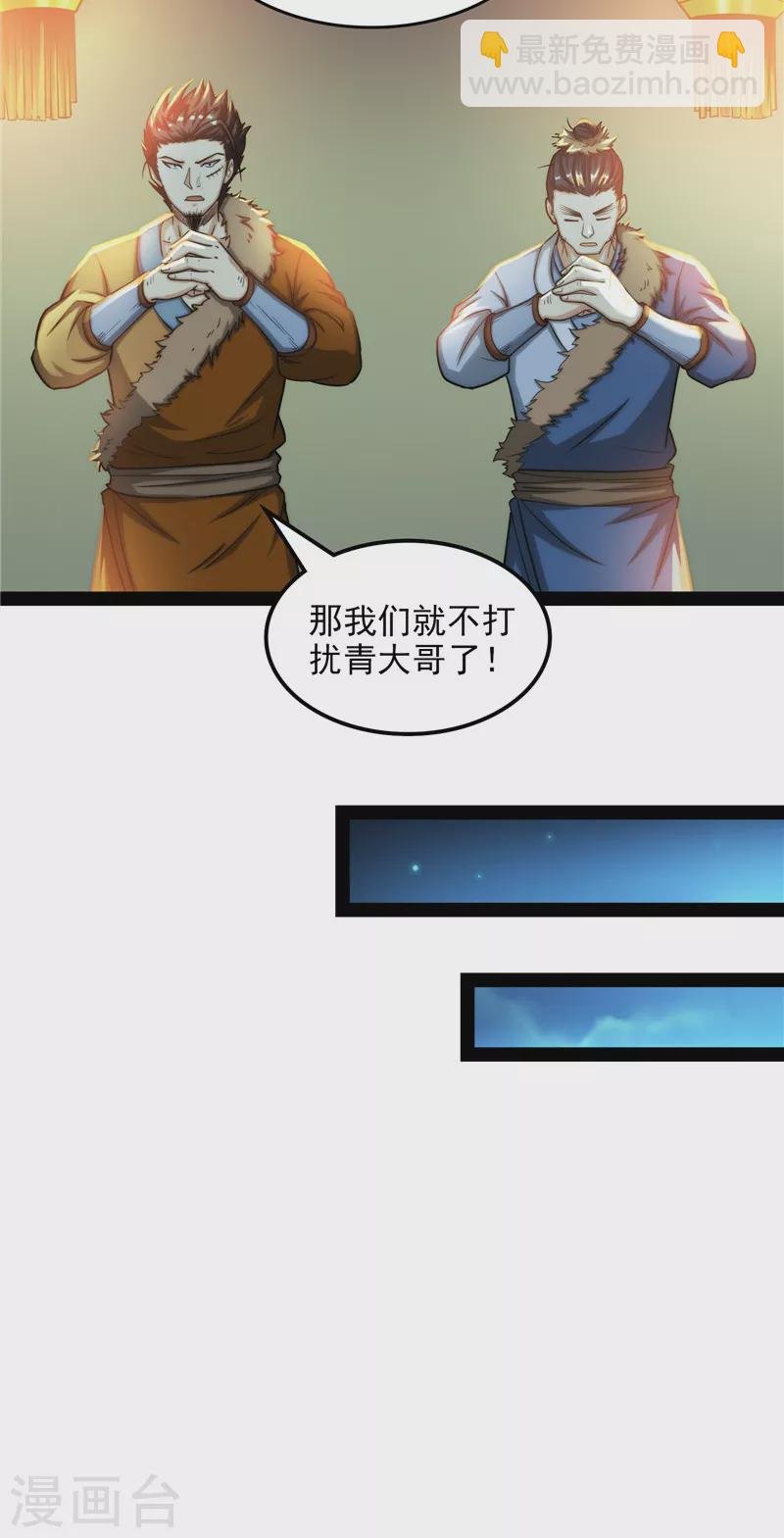 第59话 你什么目的，谁派来的