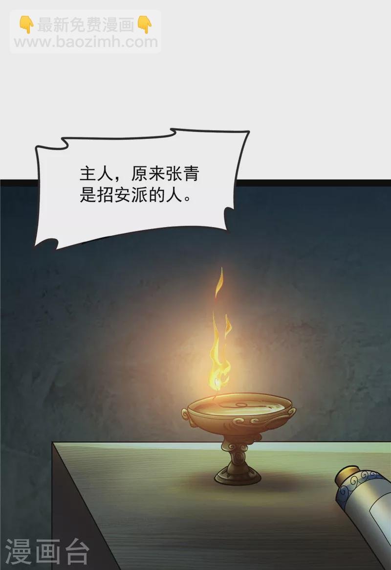 第59话 你什么目的，谁派来的
