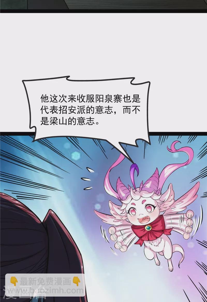 第59话 你什么目的，谁派来的