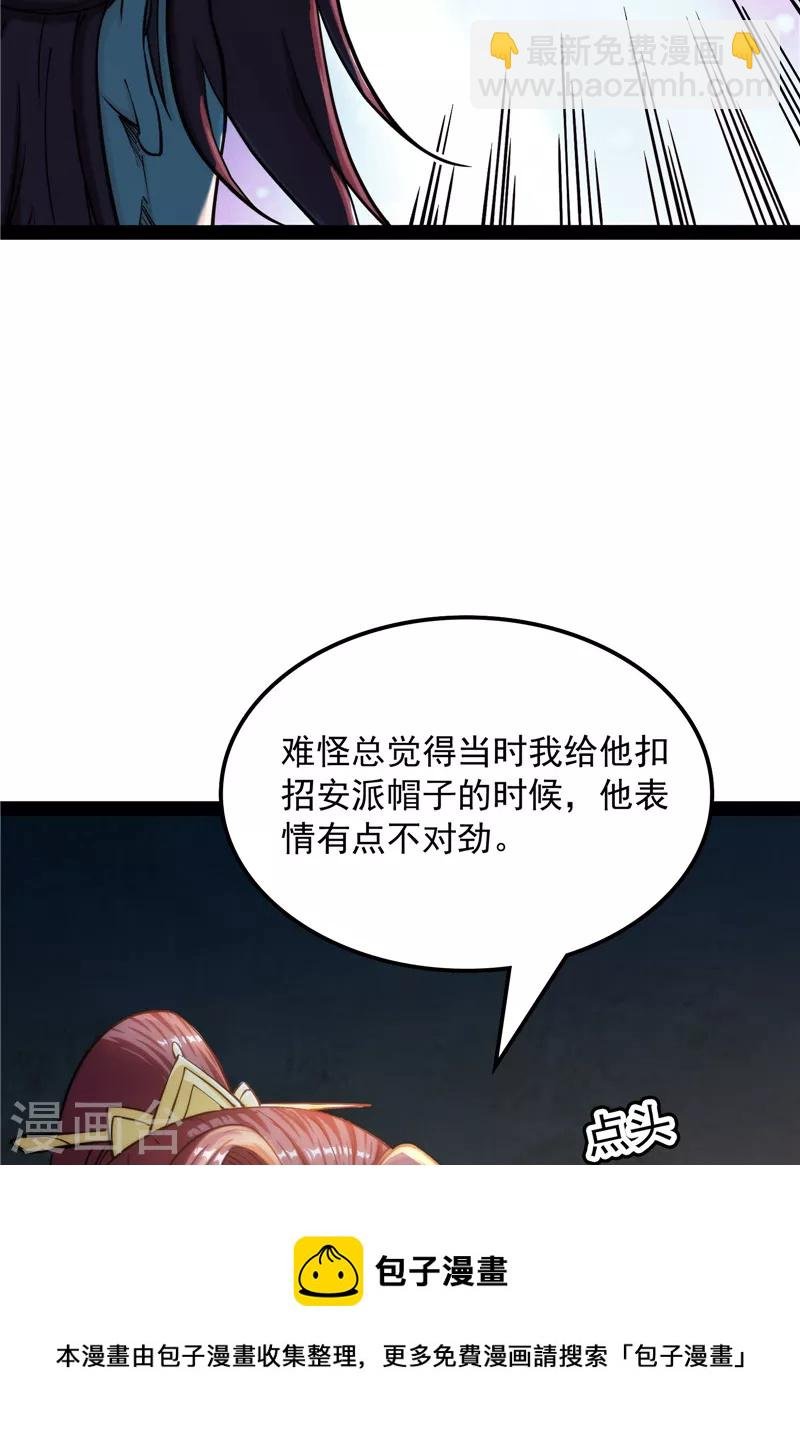 第59话 你什么目的，谁派来的