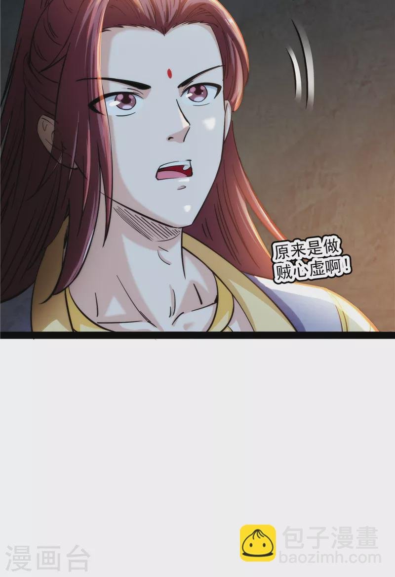 第59话 你什么目的，谁派来的