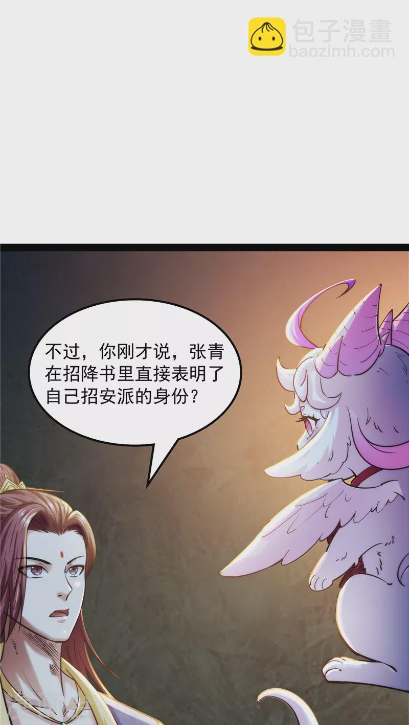 第59话 你什么目的，谁派来的