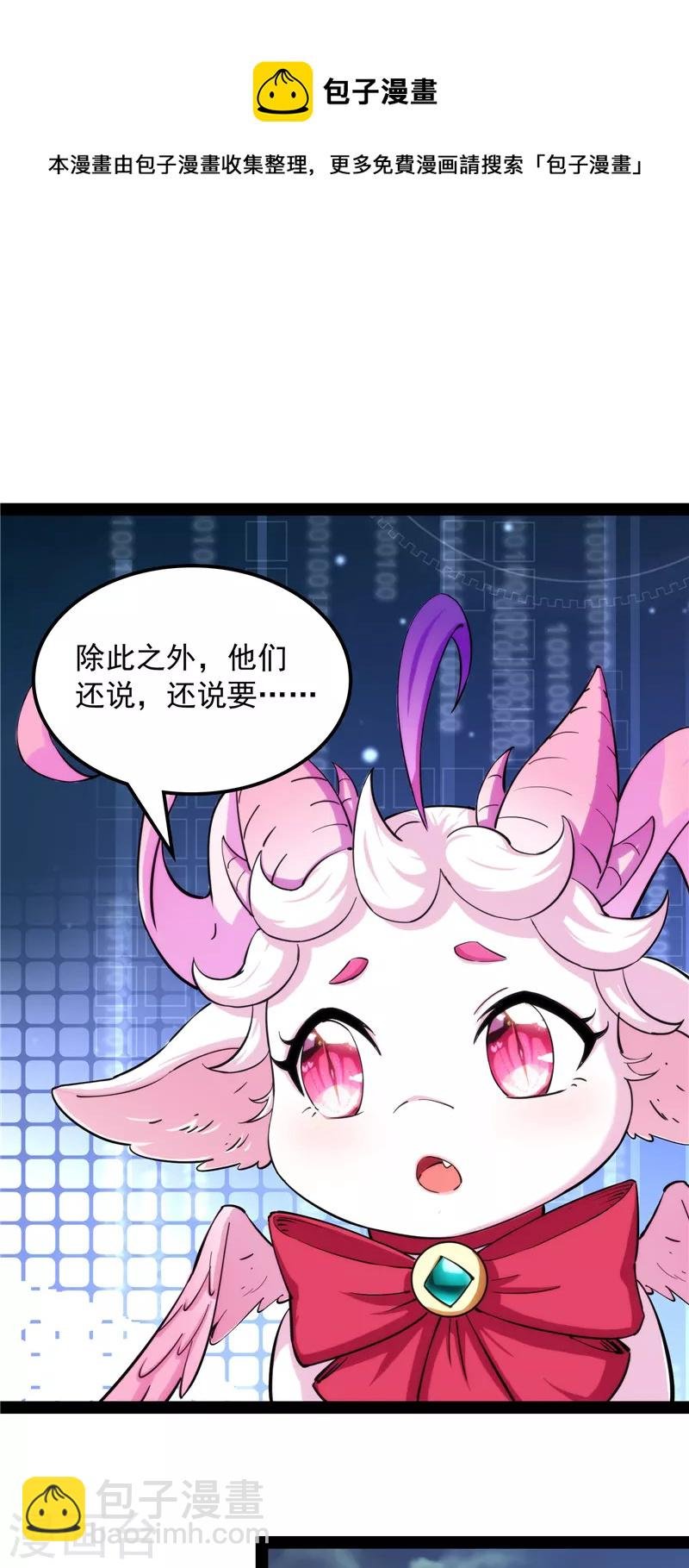 第59话 你什么目的，谁派来的