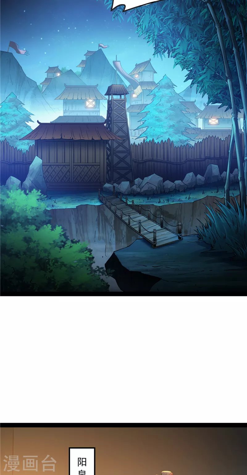 第59话 你什么目的，谁派来的
