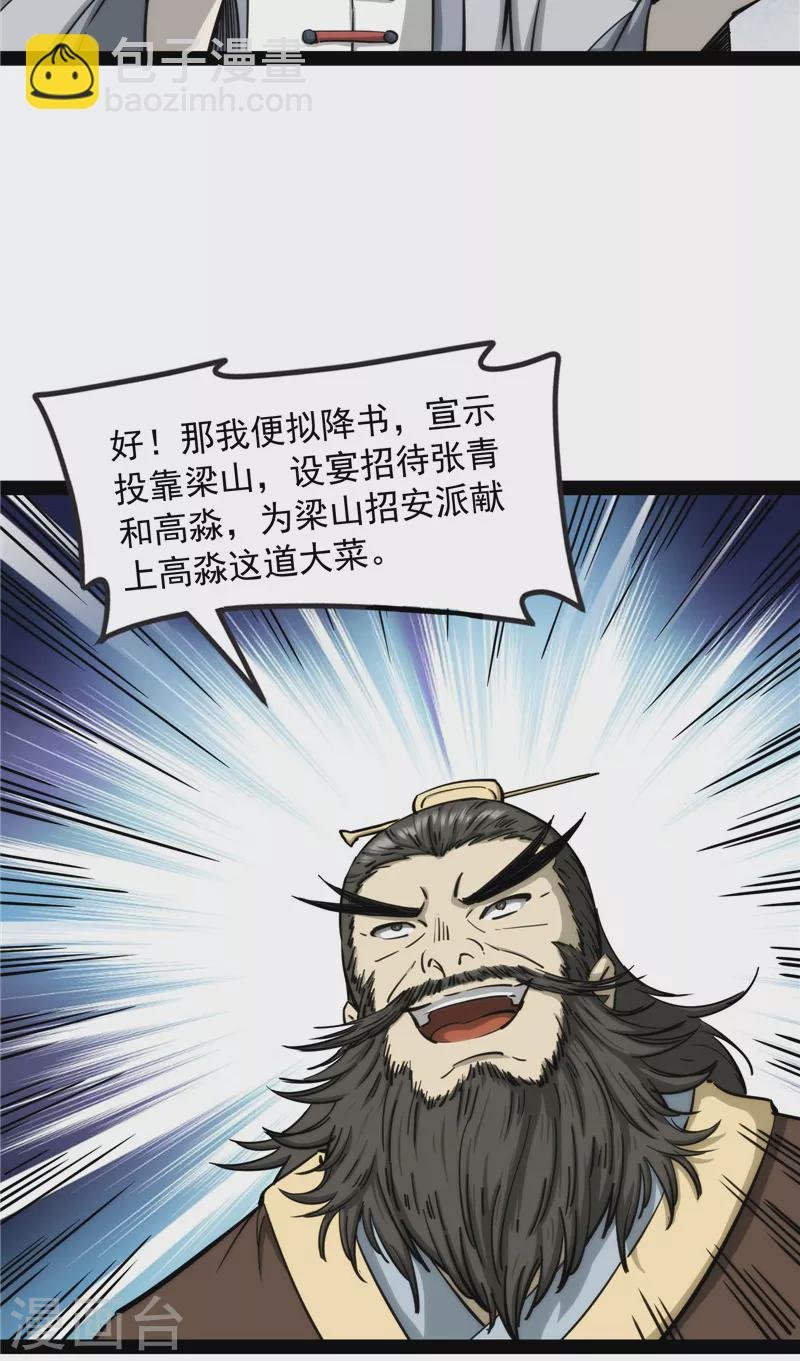 第59话 你什么目的，谁派来的